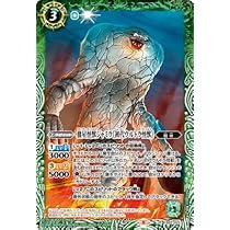 Amazon.co.jp: バトルスピリッツ CB22-023 棲星怪獣ジャミラ